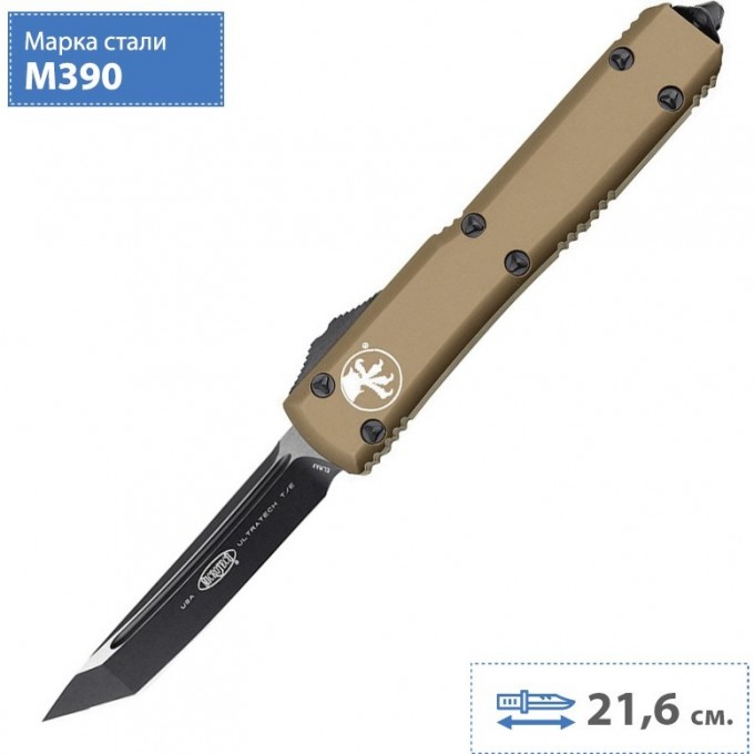 Нож MICROTECH ULTRATECH 123-3TA MT_123-3TA
